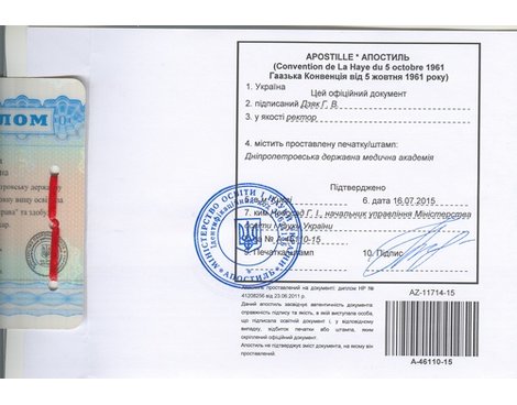 Апостиль на диплом